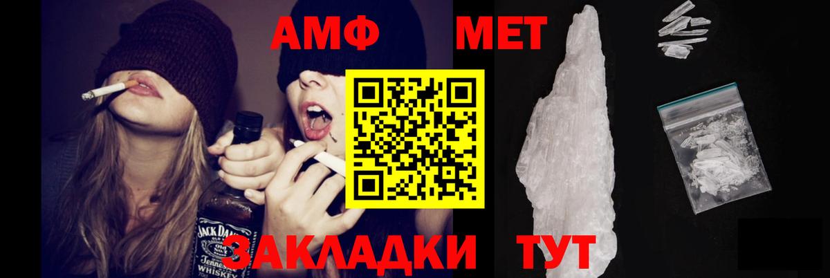 Амфетамин VHQ Белебей