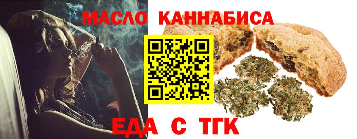 Cannafood конопля  Вход с VPN  Белебей 