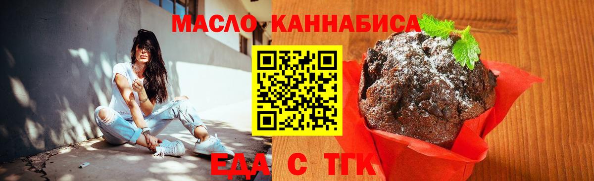 Cannafood конопля Белебей