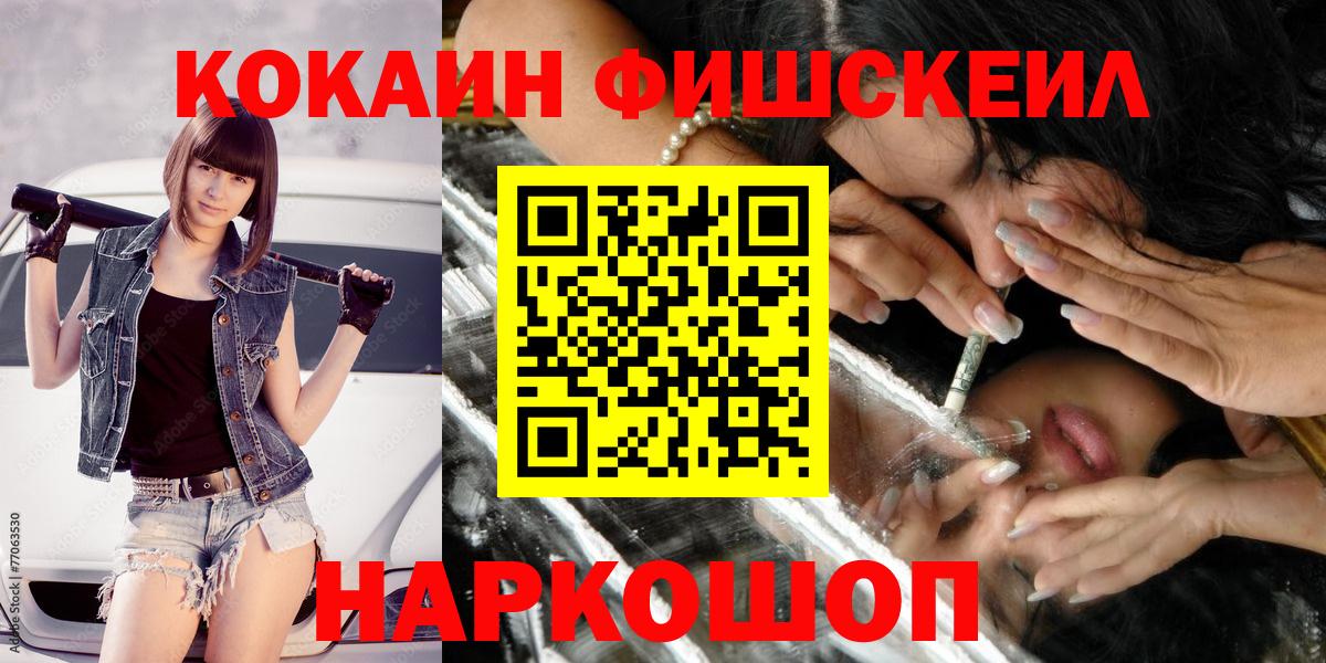 КОКАИН Колумбийский  Вход с VPN  КОКАИН  Белебей 