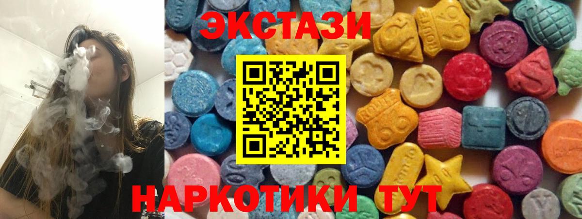 кракен маркетплейс  Ecstasy XTC  как найти   Вход с VPN  ЭКСТАЗИ 300 mg  Белебей 
