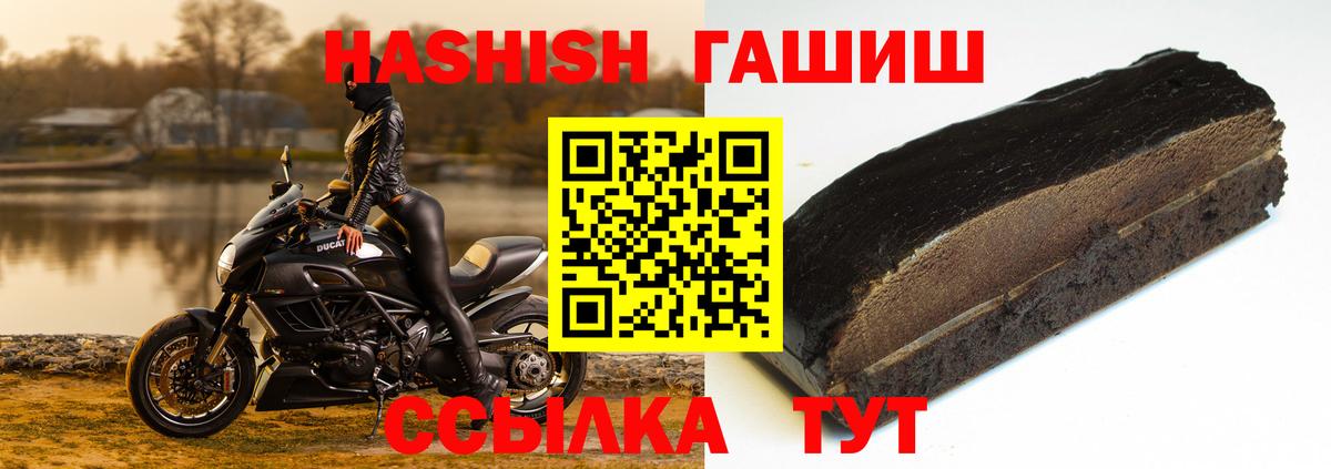 ГАШ индика сатива  ГАШ hashish  Белебей  Гашиш  купить наркотики цена  Вход с VPN 