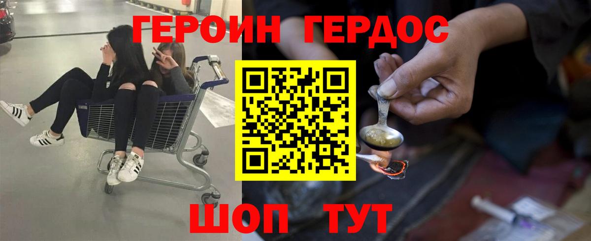 Белебей  ГЕРОИН VHQ  Вход с VPN 