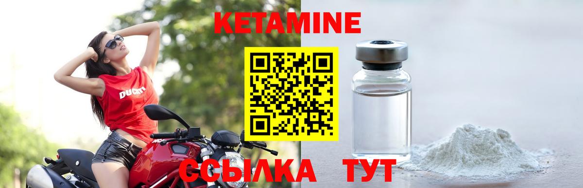 Белебей  Кетамин VHQ  Кетамин VHQ  Вход с VPN 