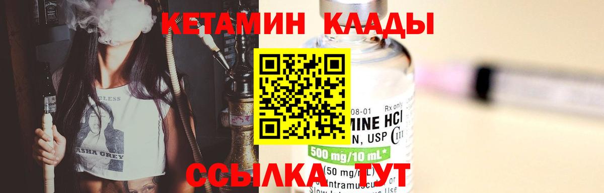 Кетамин ketamine Белебей