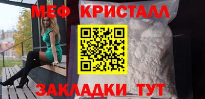 мяу мяу мука Волжск