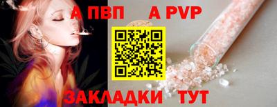 альфа пвп Аргун