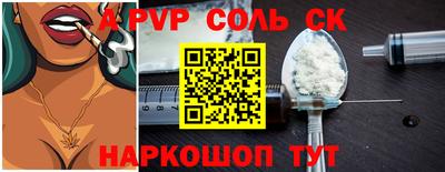 альфа пвп Аргун