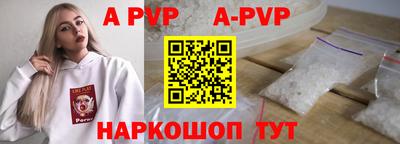 альфа пвп Аргун