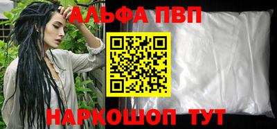 альфа пвп Аргун