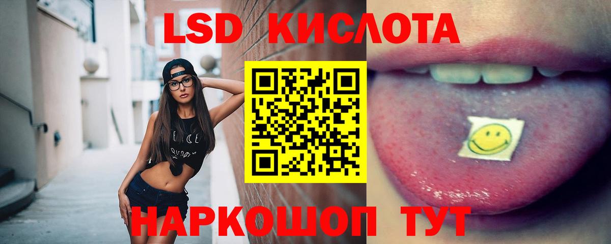 ЛСД экстази кислота  ссылка на мегу   Белебей  ЛСД экстази кислота  Вход с VPN 