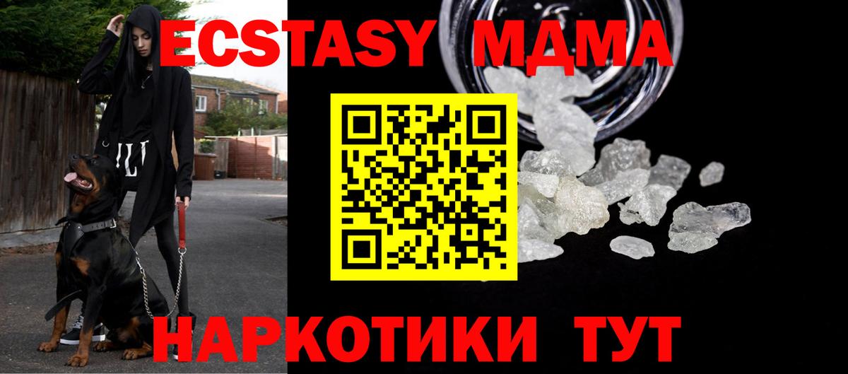MDMA  Вход с VPN  МДМА молли  Белебей  МДМА VHQ 