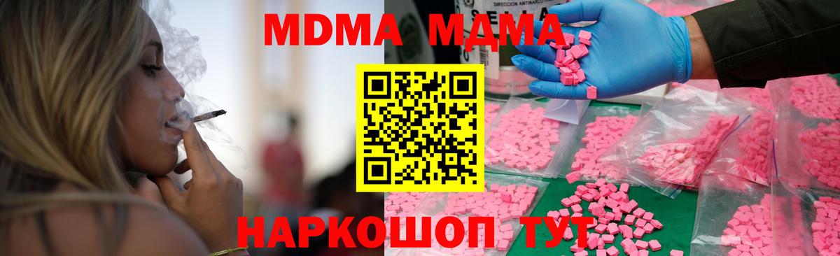 МДМА crystal Белебей