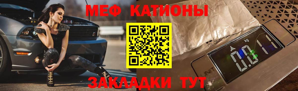 Мефедрон  Белебей
