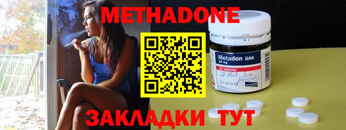 Белебей  МЕТАДОН methadone  Вход с VPN  МЕТАДОН белоснежный 