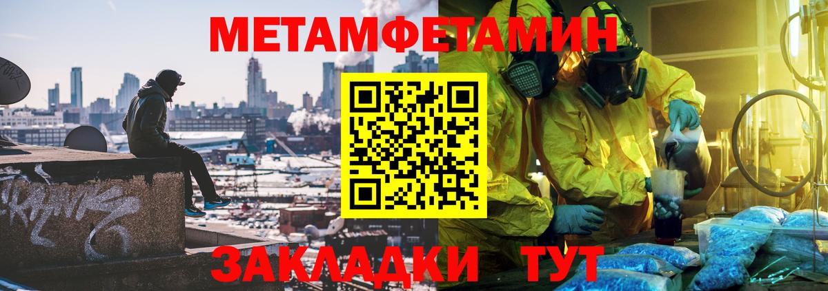 МЕТАМФЕТАМИН Methamphetamine Белебей