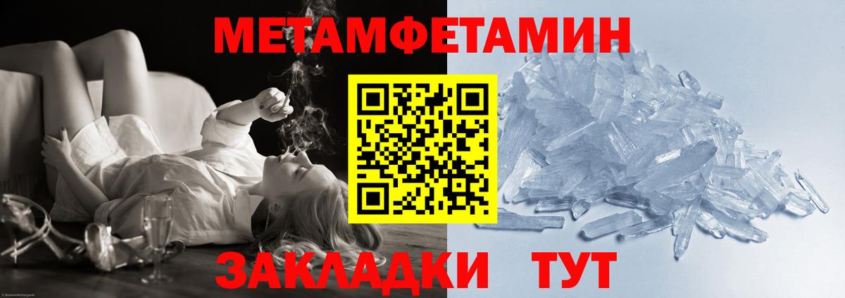 Белебей  Первитин  Вход с VPN  Метамфетамин кристалл 