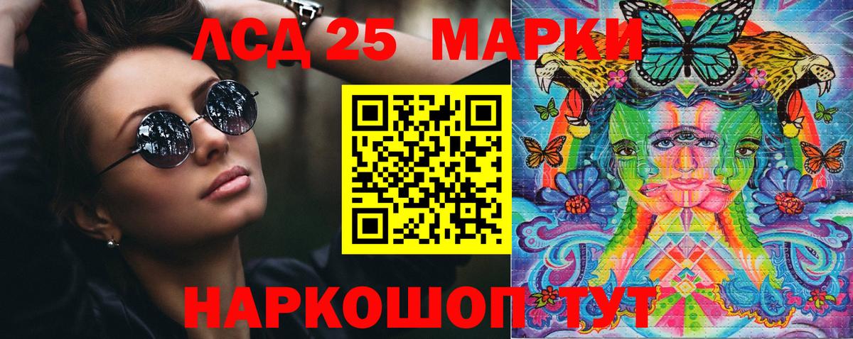 Наркотические марки 1500мкг Белебей