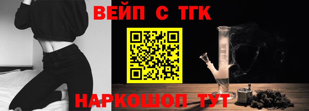 Дистиллят ТГК жижа  ТГК концентрат  Белебей  Вход с VPN 